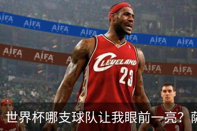 世界杯哪支球队让我眼前一亮？萨内蒂：日本和摩洛哥绝对是代表